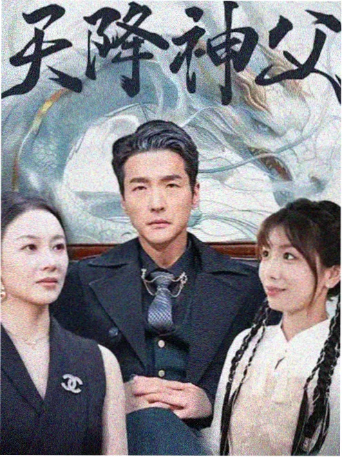 奇幻温情电影午夜修理铺封面