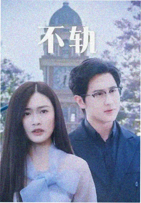 短剧封面